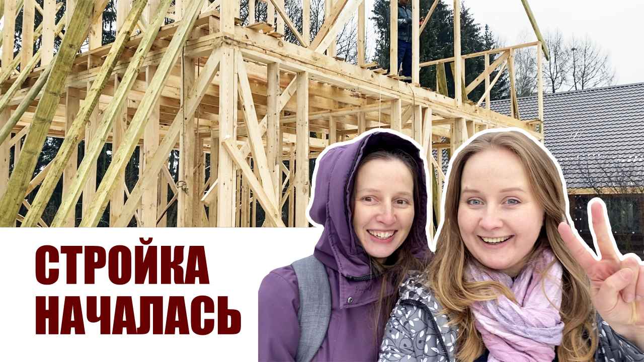 Что успели строители за 5 дней и нашли ли мы ошибки в конструкции