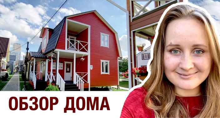 Экскурсия по выставке деревянных домов