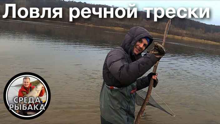 Рыбалка на налима
