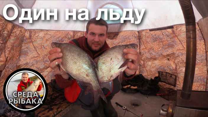 Зимняя рыбалка в палатке