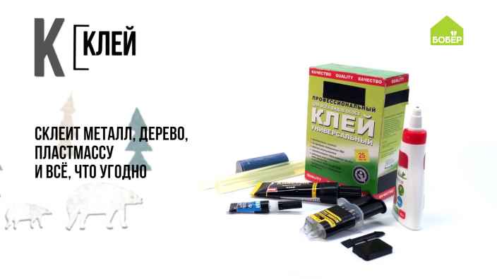 Азбука ремонта: клей ПВА и обойный клей