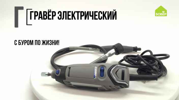 Азбука ремонта: бурение с помощью гравёра