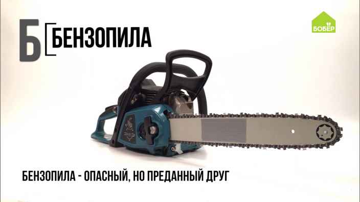 Азбука ремонта: правила работы с бензопилой