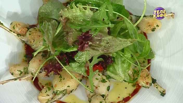 Тёплый салат «Лягушачьи лапки по-провансальски»