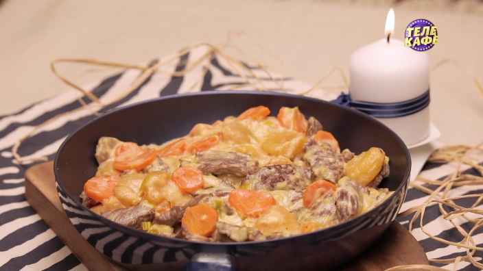 Говядина с курагой и овощами