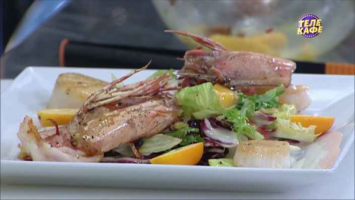 Салат из морепродуктов с заправкой из маракуйи
