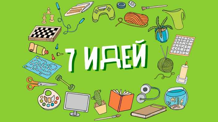 ⚡ КОНКУРС! Расскажите о своём хобби, и о нём узнают все зрители телеканала «Бобёр»!