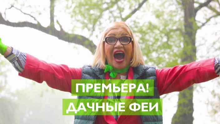 Яркие премьеры и марафон любимых программ в майские праздники — на телеканале «Бобёр»!
