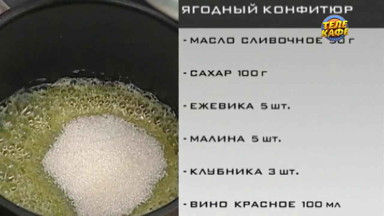 Ягодный конфитюр - Бобёр.ру