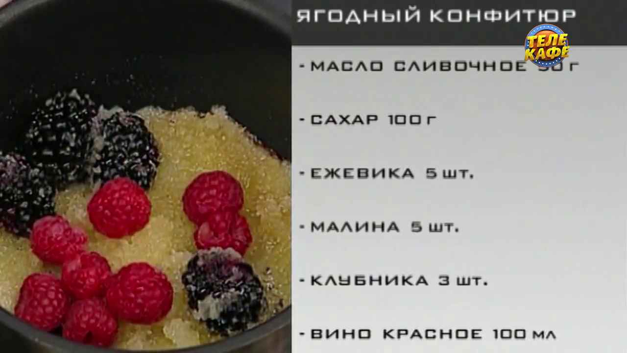 Ягодный конфитюр - Бобёр.ру