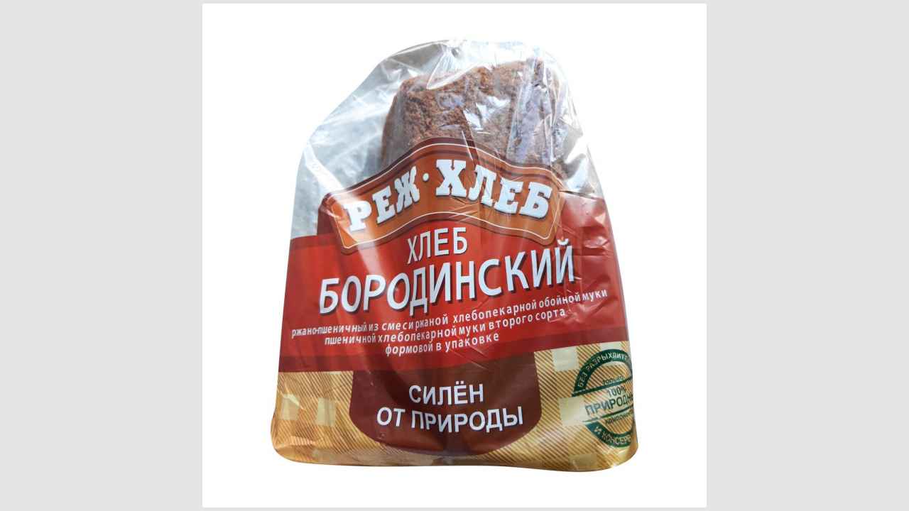 Хлеб «Бородинский» формовой, в упаковке «Режхлеб»