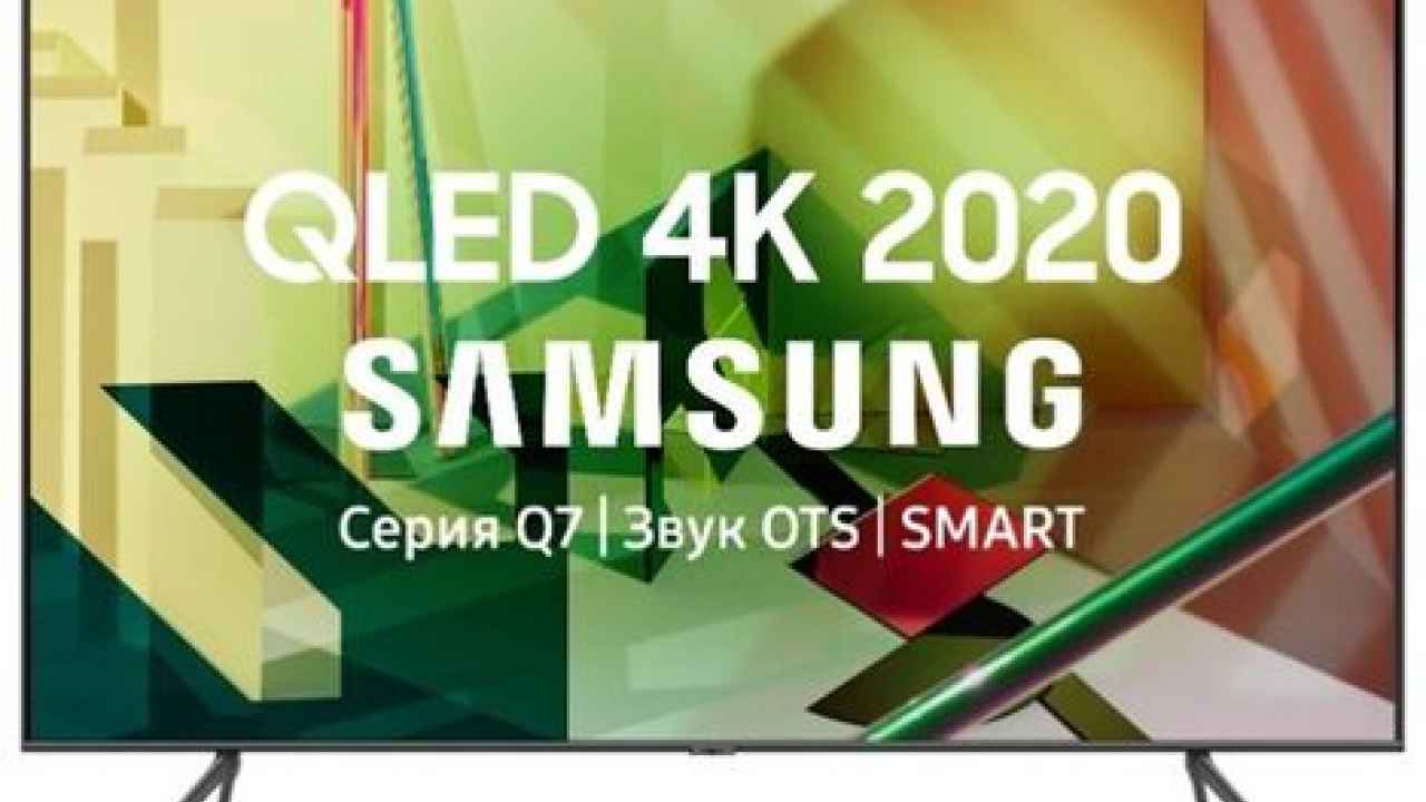 Samsung QE55Q70TATXXU (аналог в России QE55Q70TAUXRU)