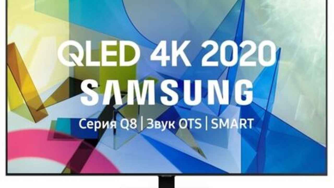 Samsung GQ65Q80TGTXZG (аналог в России QE65Q80TAUXRU)