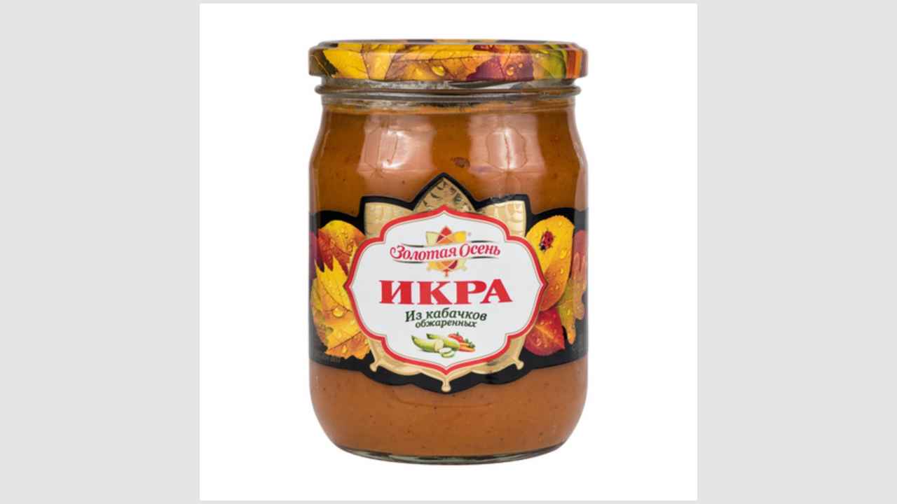 Консервы, икра из кабачков, продукт из обжаренных кабачков, стерилизованный «Золотая осень»