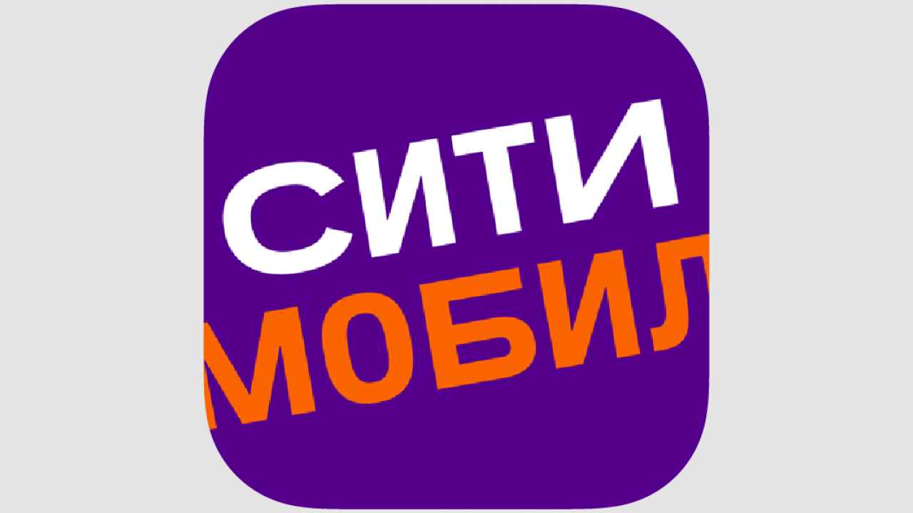 Ситимобил: Такси и самокаты (iOS)