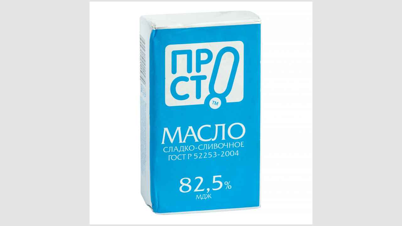 Просто
