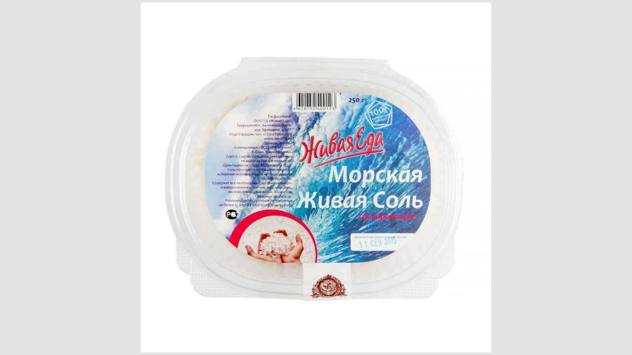 Морская Живая Соль с b-каротином