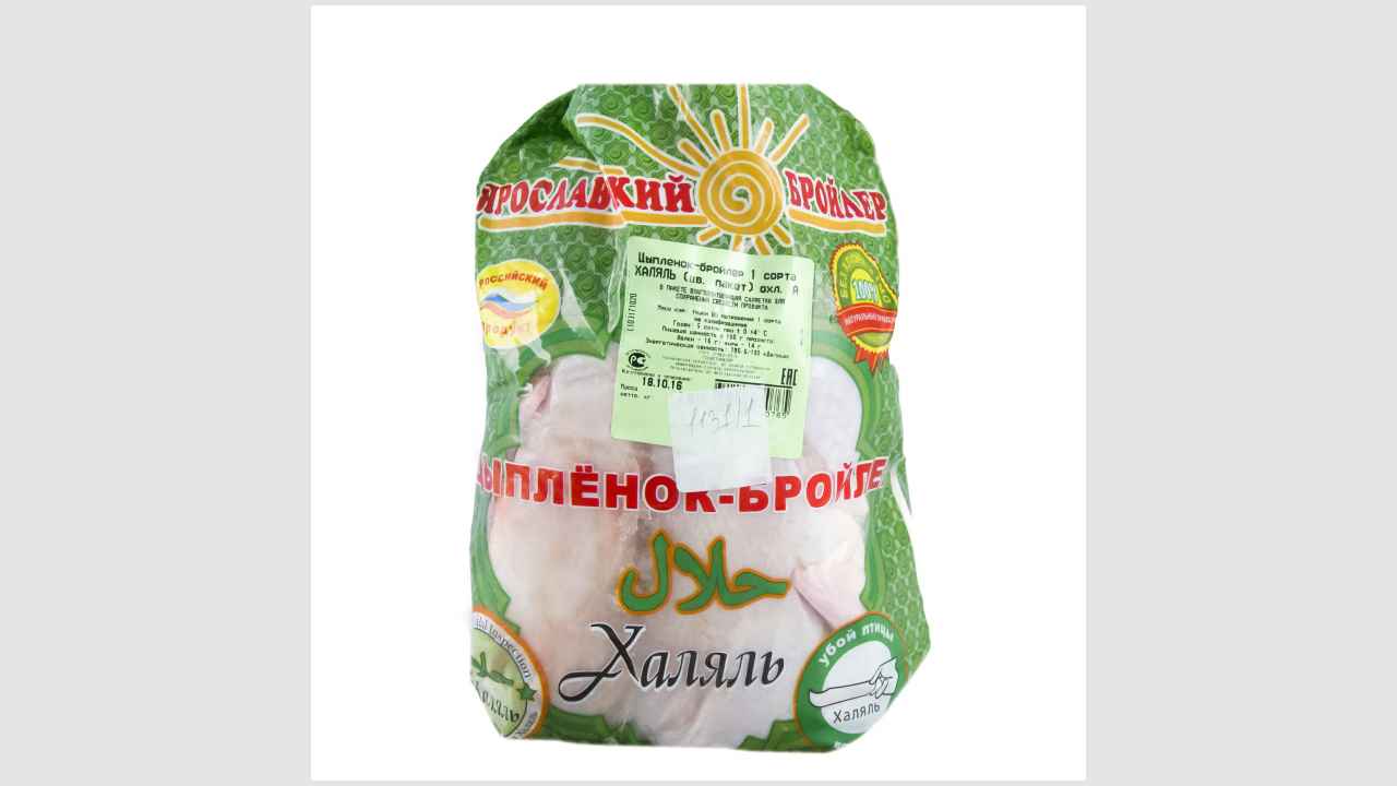 Цыпленок-бройлер 1 сорта «Ярославский бройлер» (ХАЛЯЛЬ) (цв. пакет) охл. А