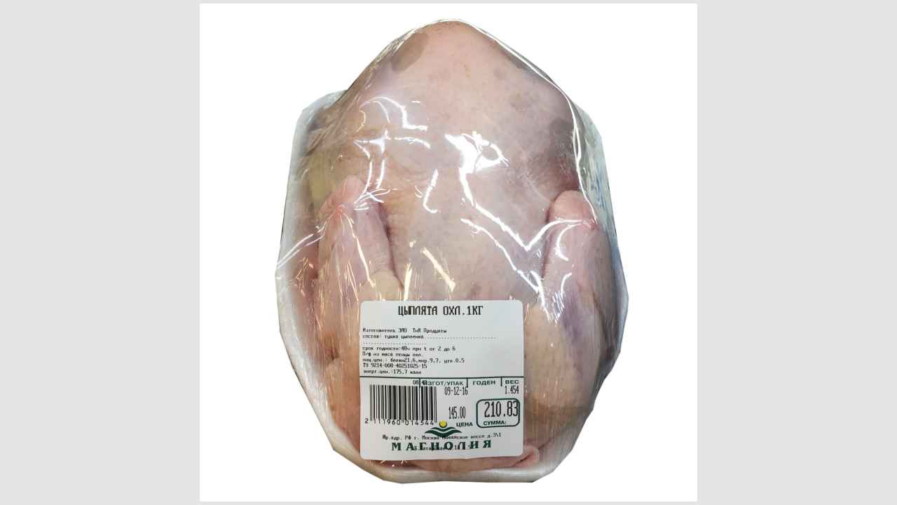 Цыплята охл. 1 кг, "Магнолия"