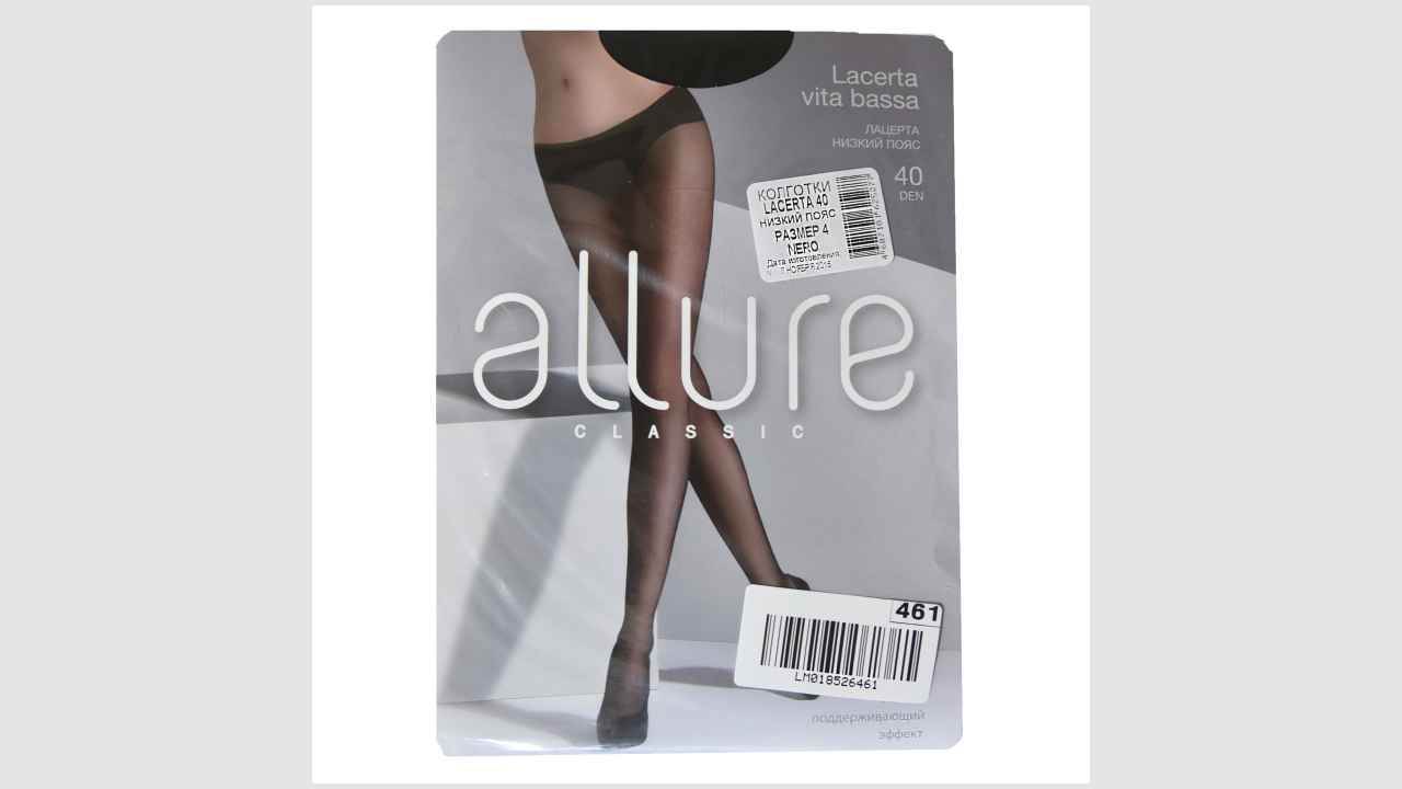 ALLURE classic LACERTA