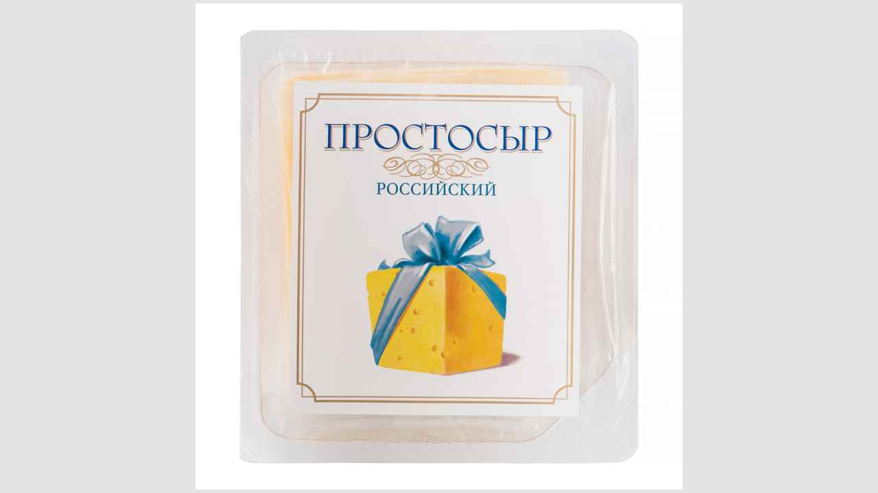 Сыр фасованный «Российский», ломтики