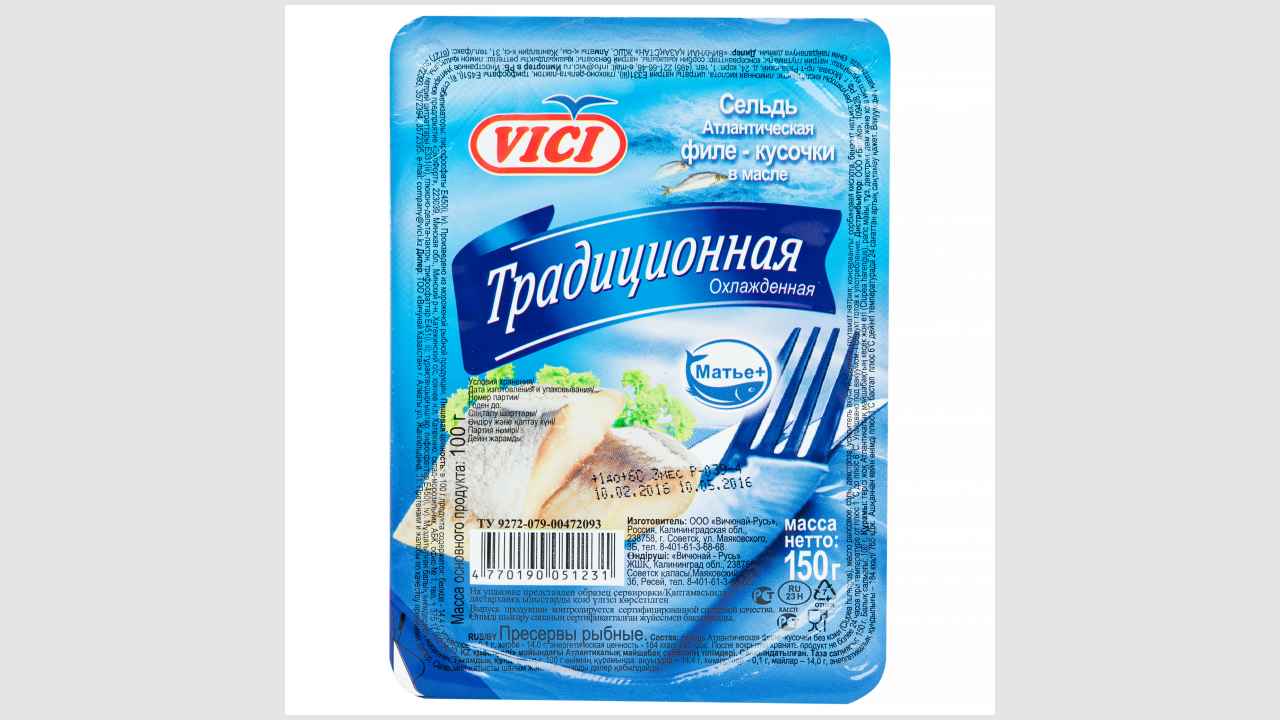 Сельдь атлантическая филе кусочки в масле. Пресервы рыбные