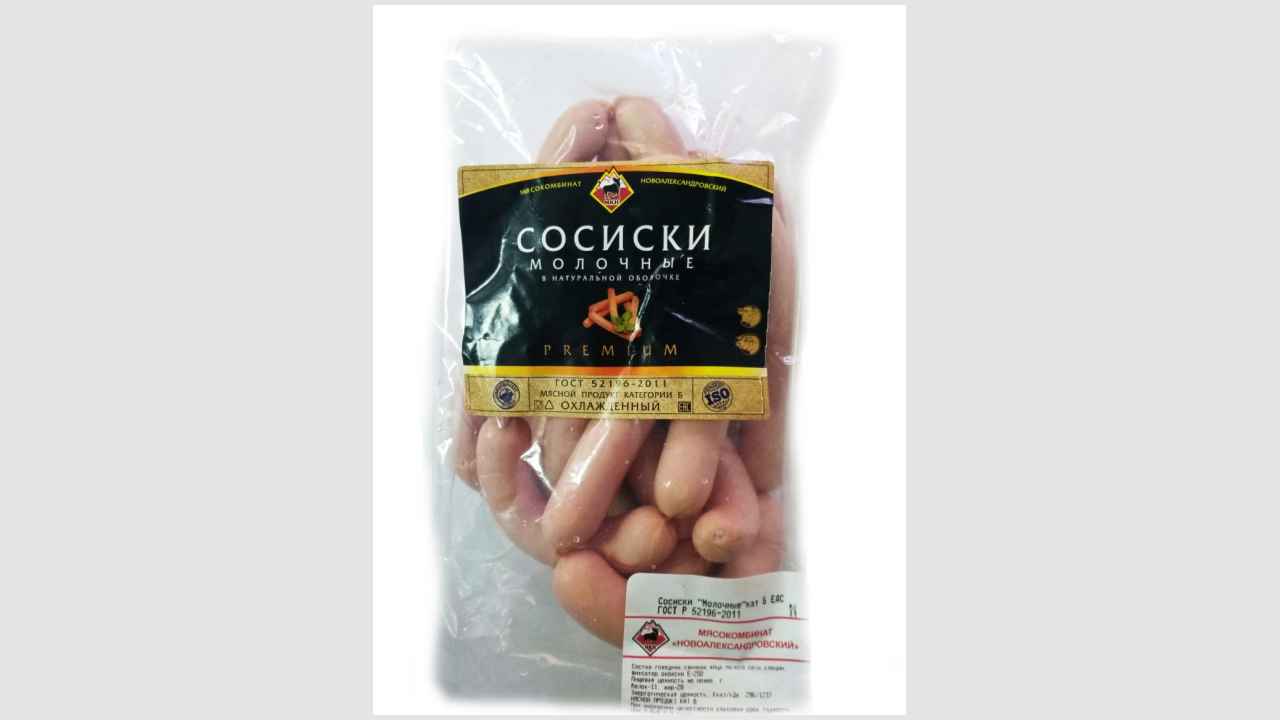 Мясокомбинат Новоалександровский