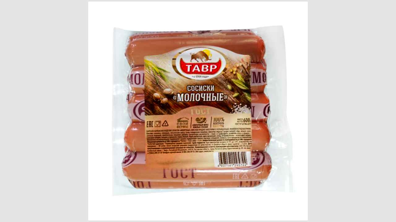 Тавр