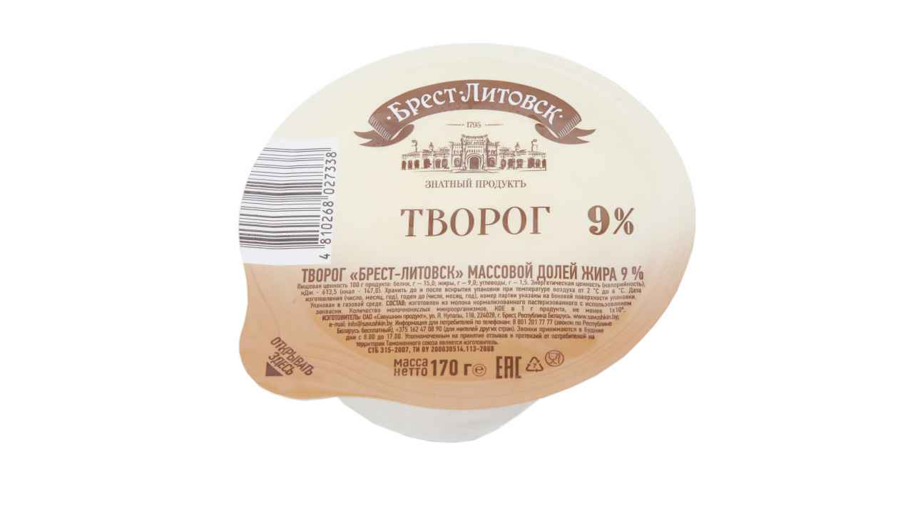 Брест Литовский