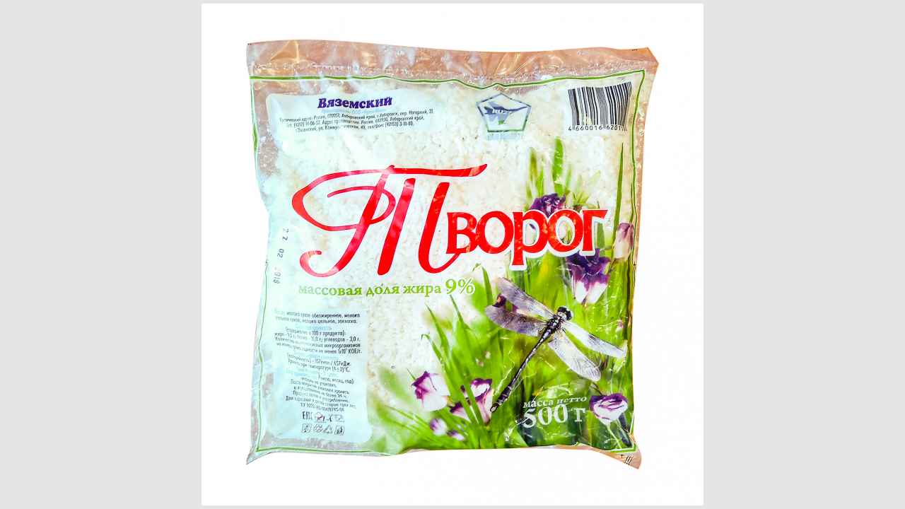 Вяземский