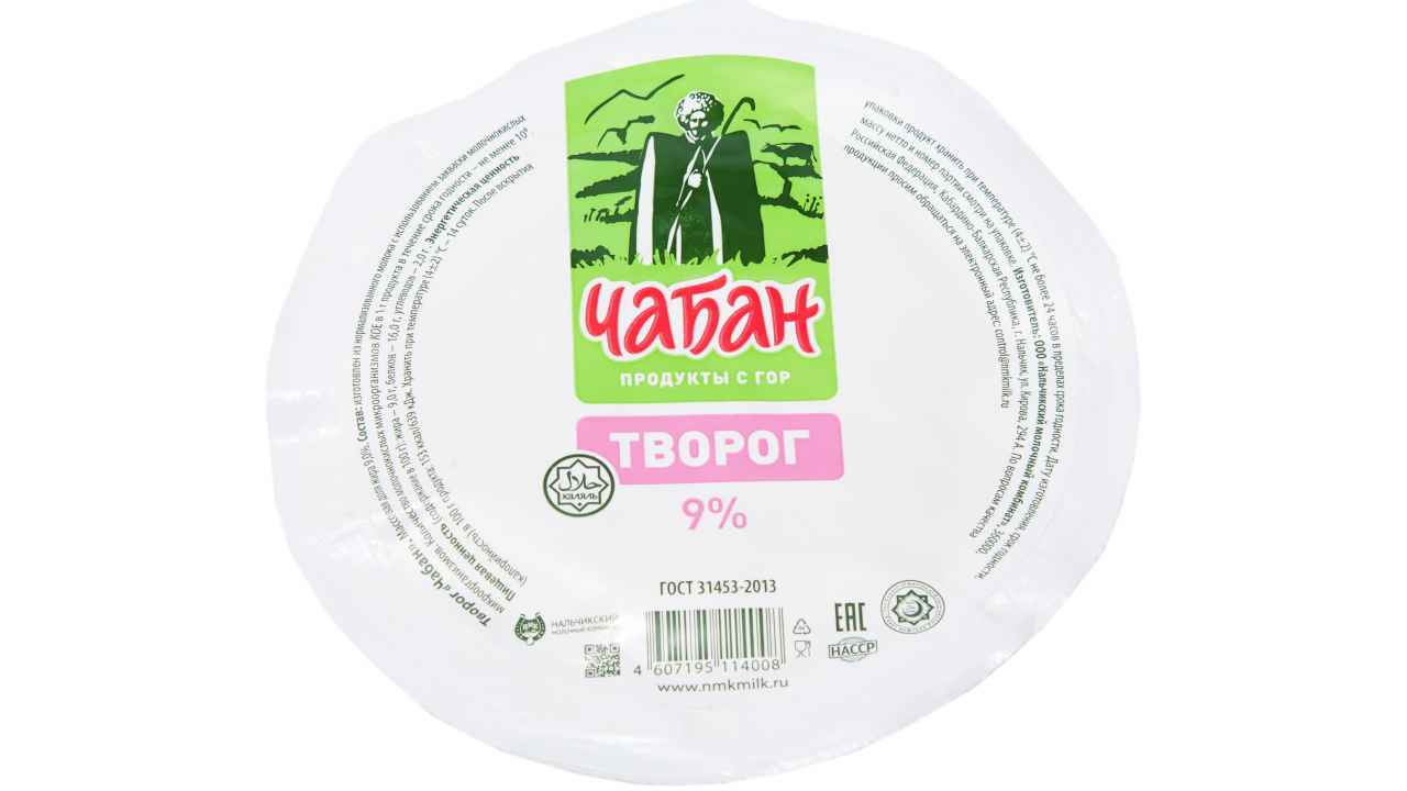 Чабан