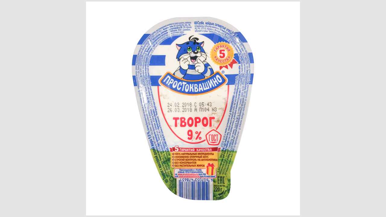 Простоквашино