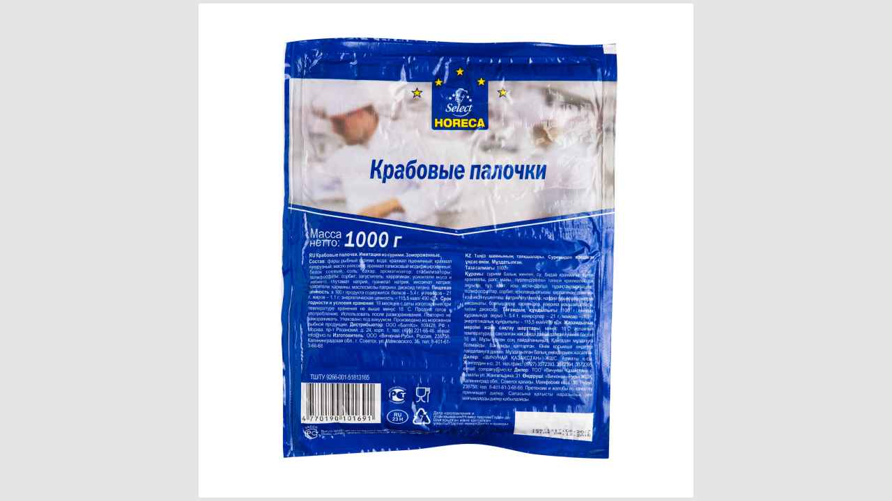 Крабовые палочки замороженные Horeca select