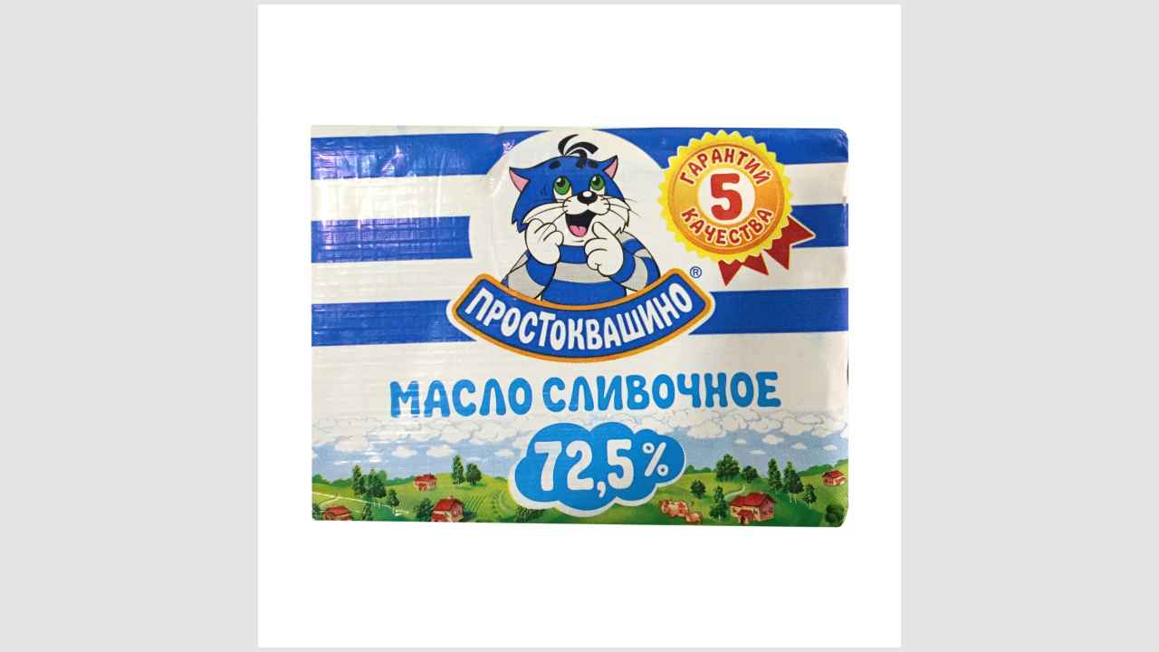 Простоквашино