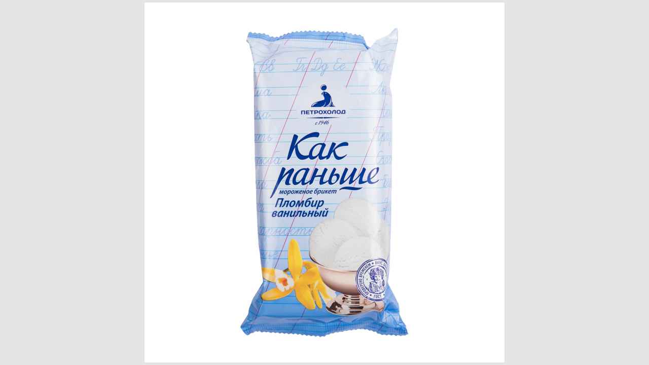 Как раньше