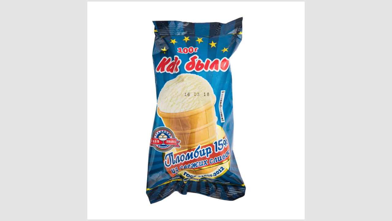 Как было