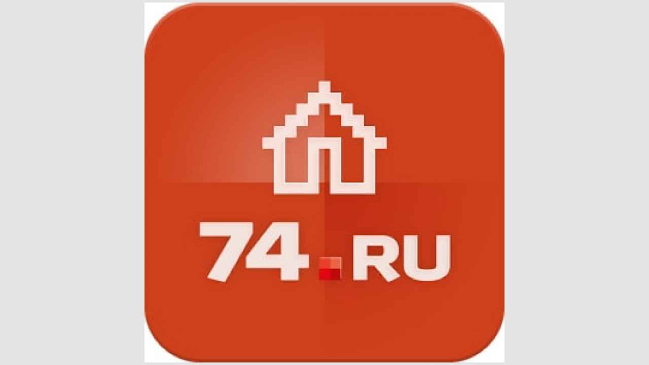 Недвижимость Челябинска 74.ru