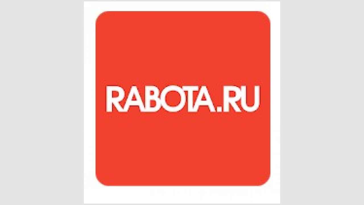 Работа.ру