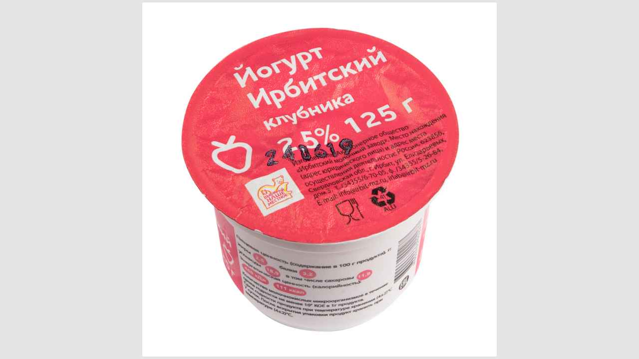 Йогурт «Ирбитский» с наполнителем «клубника», 2,5%