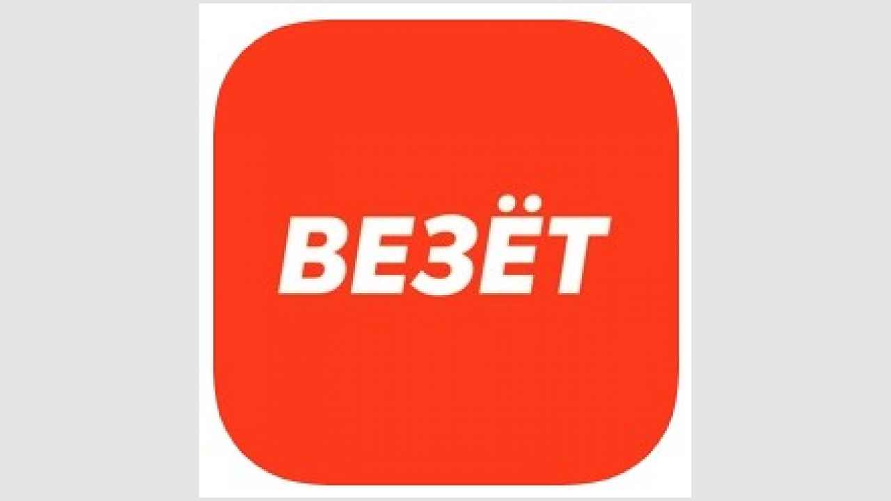 Везёт (Rutaxi) — заказ такси 4+ 
