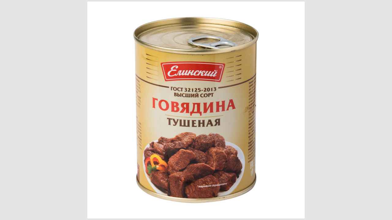 Консервы мясные, кусковые, стерилизованные. Говядина тушеная, высший сорт, ГОСТ 32125-2013 «Елинский»