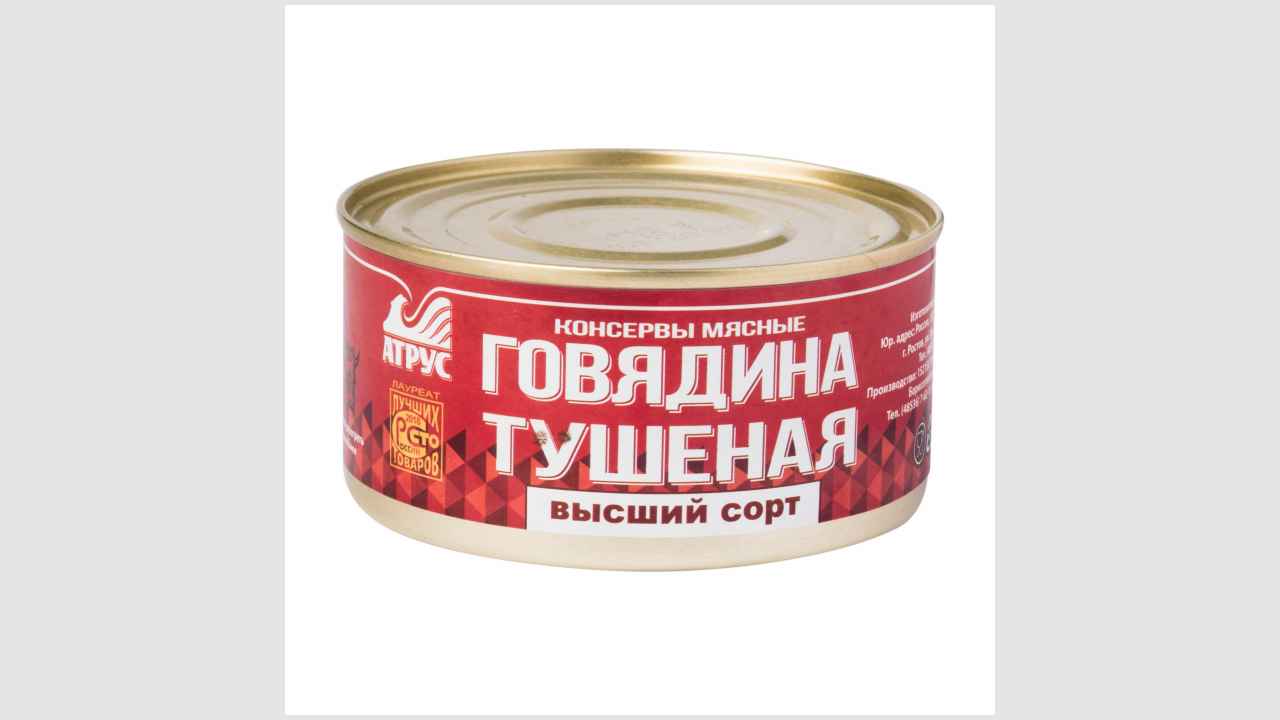 Консервы мясные, кусковые, стерилизованные. Говядина тушеная, высший сорт «Атрус»