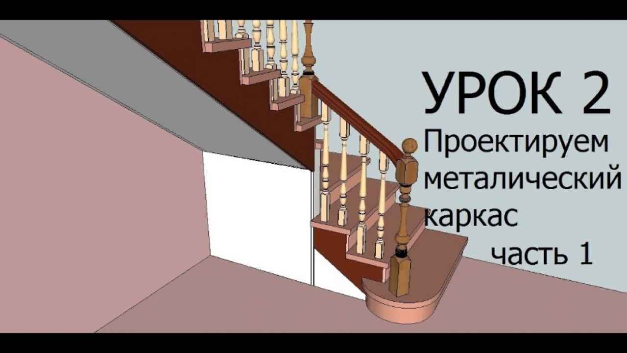 Проектируем лестницу