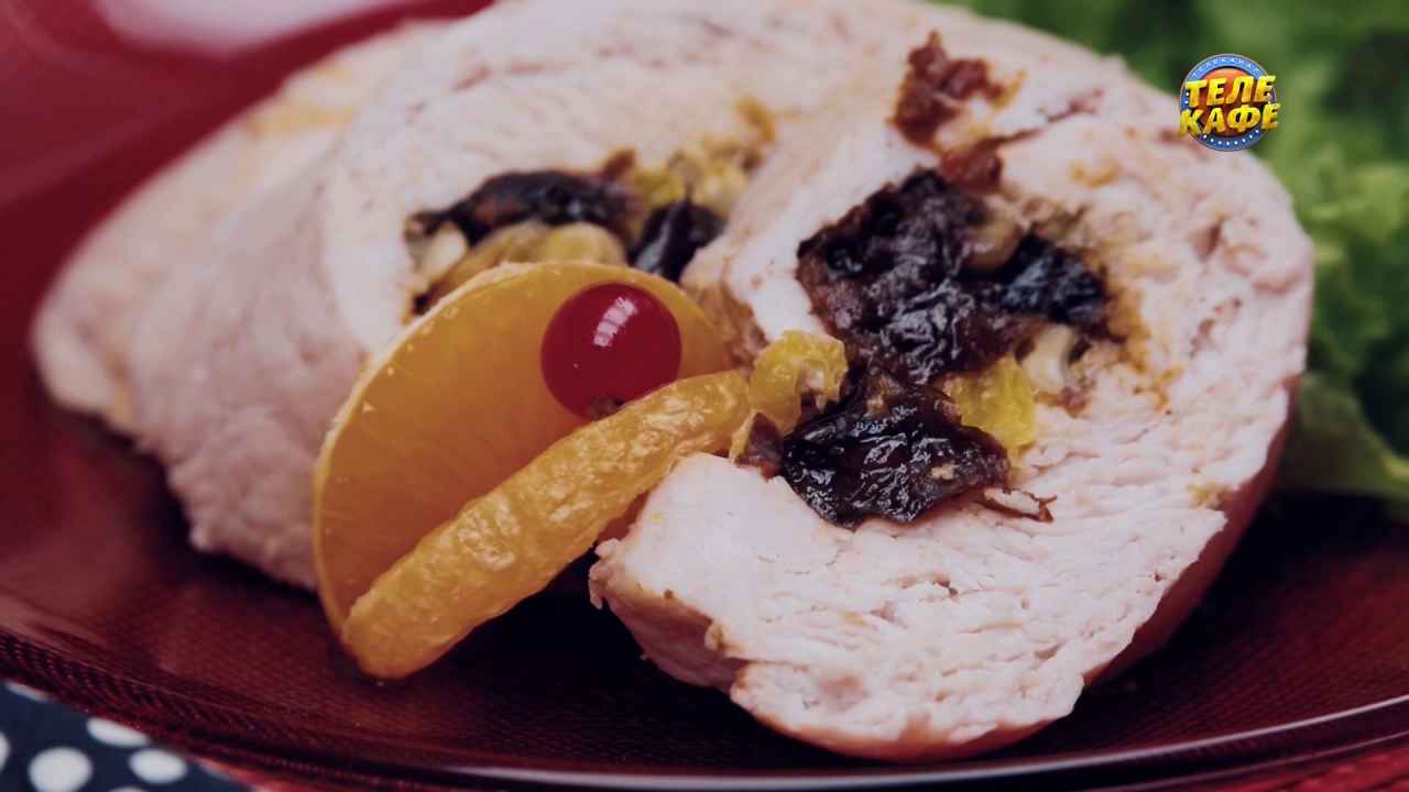 Куриный рулет на пару с мандаринами, черносливом и