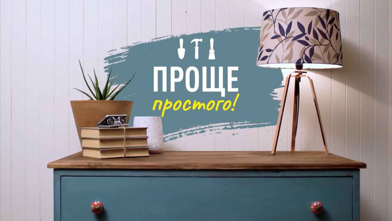 Проще простого!