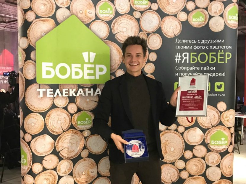 Телеканал «Бобёр» стал лауреатом премии «Лучшее для жизни»