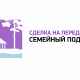 Сделка на переделку: семейный подряд
