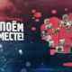 Главные песни о Победе. Поём вместе!