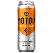 Светлое пиво МОТОР безалкогольное 0,45 л 24 шт