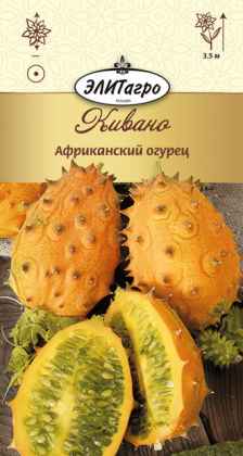 Семена. Кивано "Африканский огурец", комнатное растение (вес: 0,05 г)